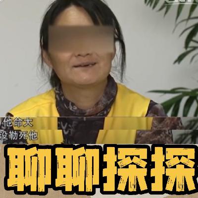 16.「她出走的“绝”心」与「他难灭的“生念”」 16.「她出走的“绝”心」与「他难灭的“生念”」