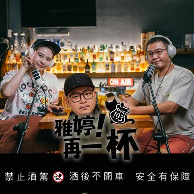 EP. 69 普發一萬元怎麼花？雙11購物清單大公開