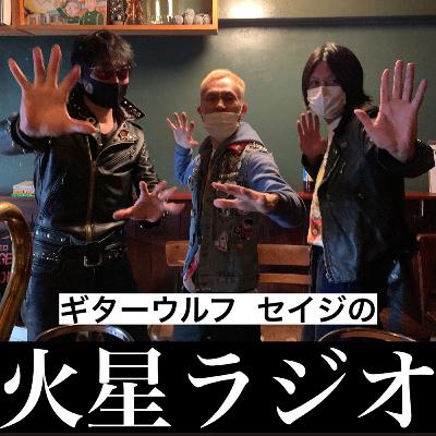 ＃12 Guest:オノチン(JET BOYS/オナニーマシーン)　押忍！皆の衆、ジョニー・サンダースを忘れるな！！！の巻！