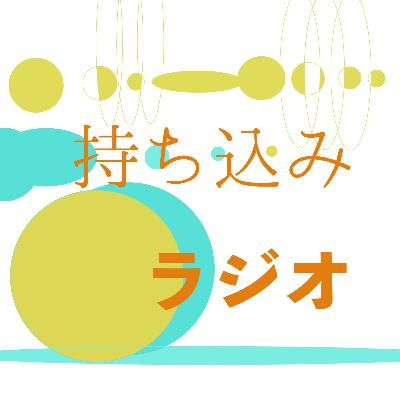 #20 初めて買った携帯
