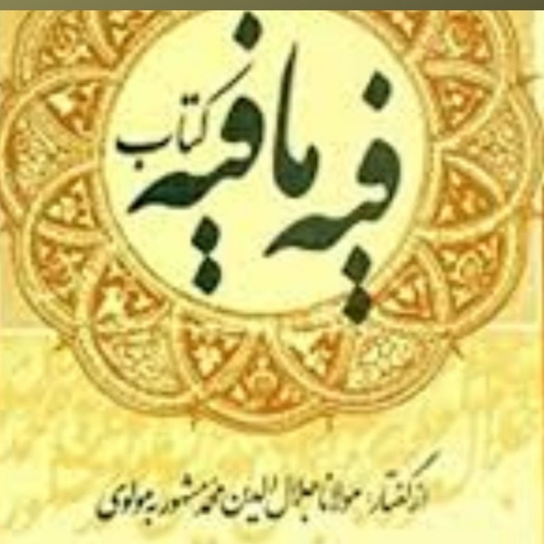 فیه ما فیه ۴۰ فیه ما فیه ۴۰