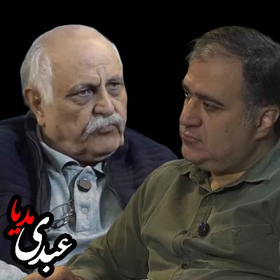 ۴۷ سال خیانت یا خطای استراتژیک؟ | حسین رفیعی در گفتگو با مهدی محمودیان در استودیو پات