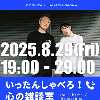#160 「俺のことなんて誰もわかってくれない」の扱い方