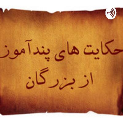 رادیو حکایت radio hekayat (Trailer)