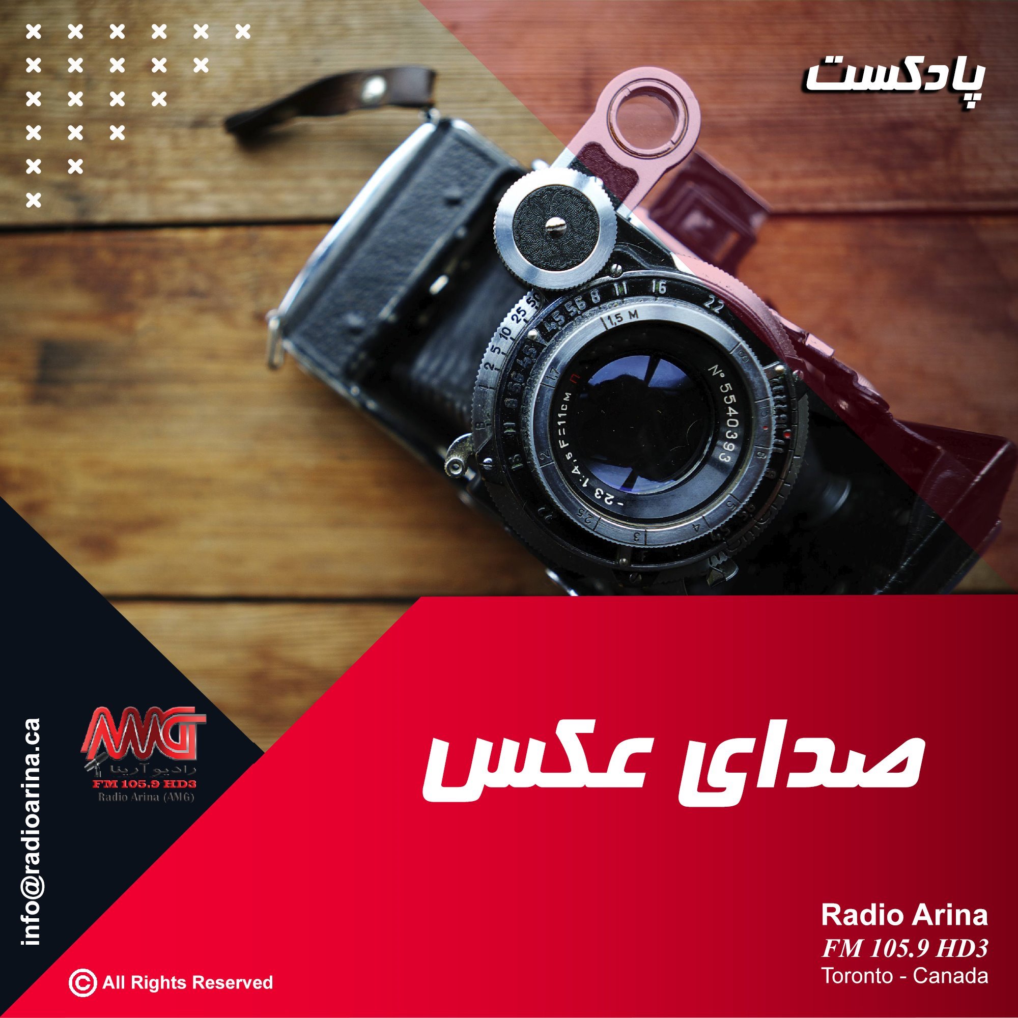 Sedaye Aks صدای عکس