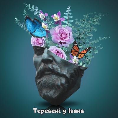 #1 Дружба, кур*а Марічка та пригоди Василька