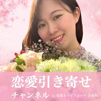 幸せな恋愛を手に入れる方法