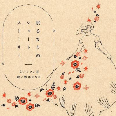 2509_亜麻色のワンピース(2025/9/30公開) 2509_亜麻色のワンピース(2025/9/30公開)