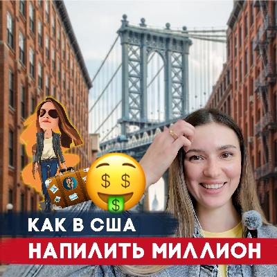 Как построить 🦄 "Маникюрную империю" в Нью Йорке без инвесторов и знания языка.