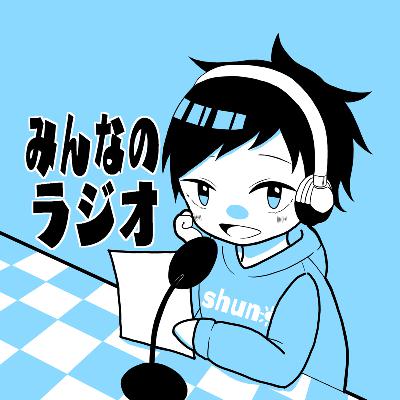 #1461 古の収録の下書きを発見しました from Radiotalk