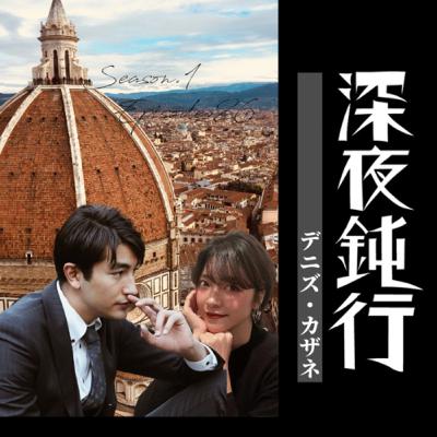 底無し沼のフィレンツェ 底無し沼のフィレンツェ