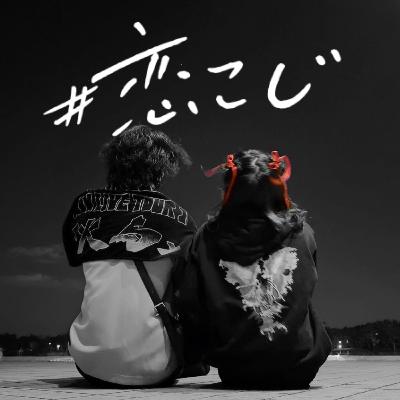 【性の話】#97 ニッポンのセックスで2人で討論【りぃちゃん×しんく】 【性の話】#97 ニッポンのセックスで2人で討論【りぃちゃん×しんく】