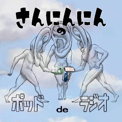 ep.82 冬だ!そうだ!お鍋だ!🍲スラムダンクだー!🏀 ep.82 冬だ!そうだ!お鍋だ!🍲スラムダンクだー!🏀