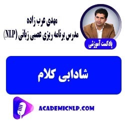 شادابی کلام