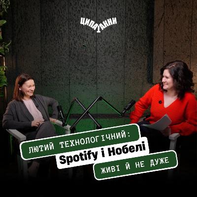 Лютий 2026: Spotify і Shein продаватимуть паперові книги, а видавці дійшли до стадії прийняття ШІ