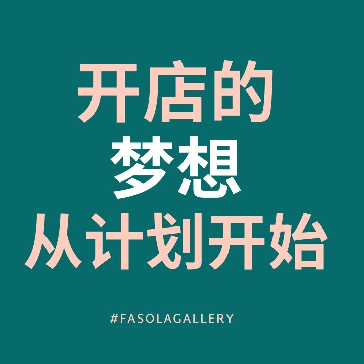 斜杠青年的能量站