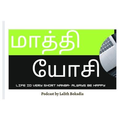 மாத்தி யோசி NANBA- LIFE IS EASY