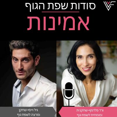 איך נעבור אמינים ונזהה אם מי שמולינו אמין?