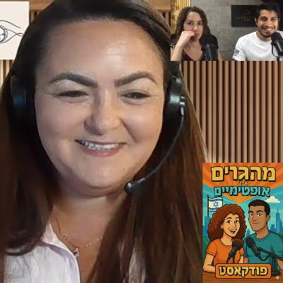 31] דפנה פורמן משנה סדרי עולם באוזבקיסטן