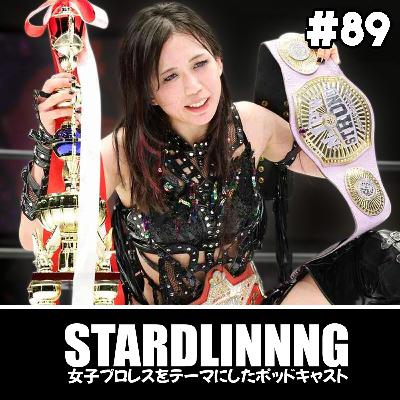 Episode 89 : Sur Le Toit !