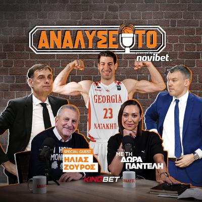 ΑΝΑΛΥΣΕ ΤΟ #22 | Ηλίας Ζούρος: «Η Ελλάδα έχει όλα τα εχέγγυα για να διεκδικεί τα μετάλλια»! | Δώρα Παντέλη