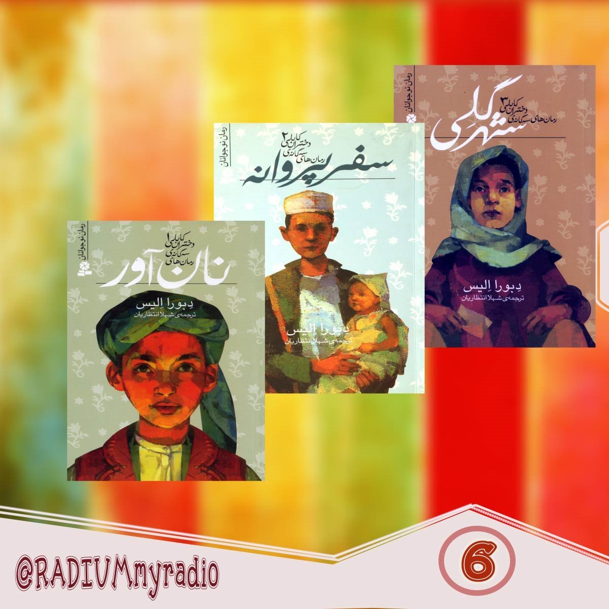 کتابخوار-قسمت6