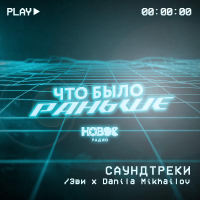 Слушаем топовые саундтреки ❤️🔥 Слушаем топовые саундтреки ❤️🔥