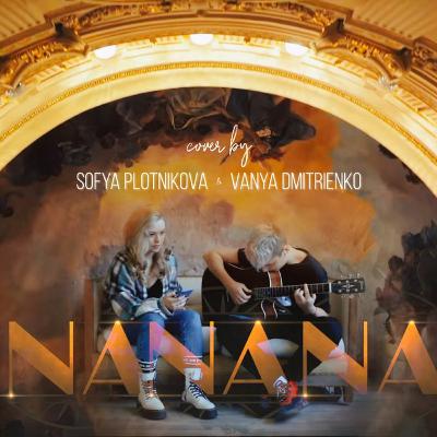 Now United - Na Na Na | Cover by Sofya Plotnikova ft. Vanya Dmitrienko