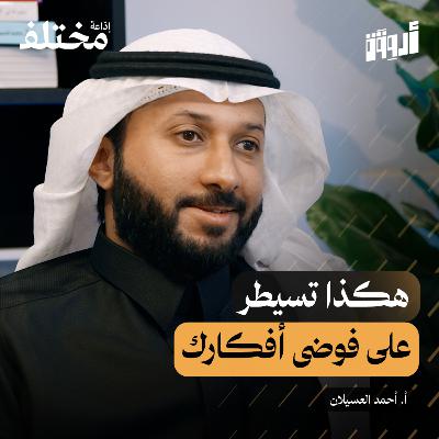 لماذا تعلّمك الكتابة ما لا تعلّمك الحياة