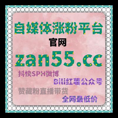 买粉平台：微博企业号认证如何帮助你提升品牌信誉，吸引更多粉丝？