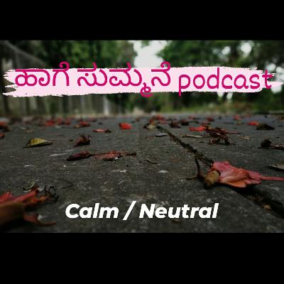 Haage Summane - ಶಾಂತ/ನಿಶ್ಚಲತೆ (Calm/Neutral) Haage Summane - ಶಾಂತ/ನಿಶ್ಚಲತೆ (Calm/Neutral)