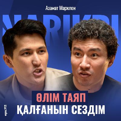 Азамат Марклен: өлім таяп қалғанын сездім.. / Narikbi LIVE #112