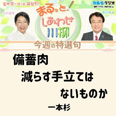 ＃６９　膝ポン！川柳