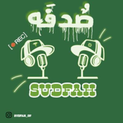 فلسفه السعادة