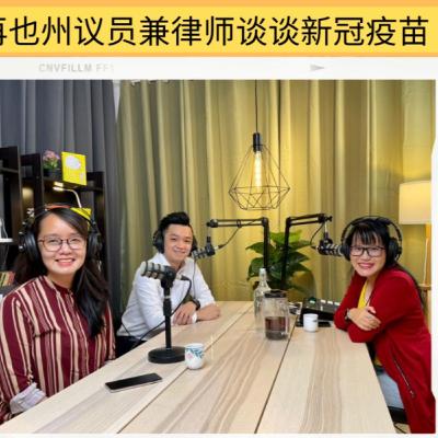 Deeper Talk Show 深谈秀 3rd Episode 第三集 帅哥医生与律师议员畅谈新冠疫苗