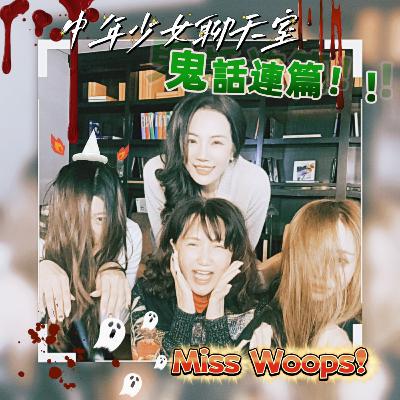 玫瑰之夜-鬼話連篇 玫瑰之夜-鬼話連篇