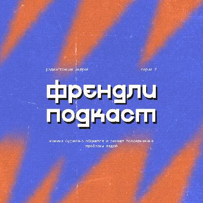 Неоднозначно про буллинг Неоднозначно про буллинг