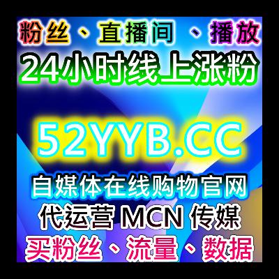 千川直播合规运营方案，在线全自动下单高效，助力直播间精准流量提升
