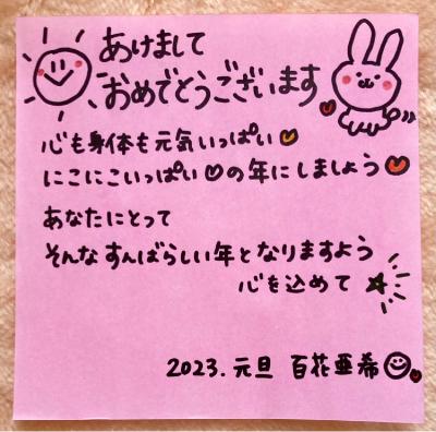 505新年あけましておめでとうございます from Radiotalk