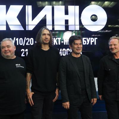 Группа «Кино» выпустила новую версию песни «Дождь для нас»