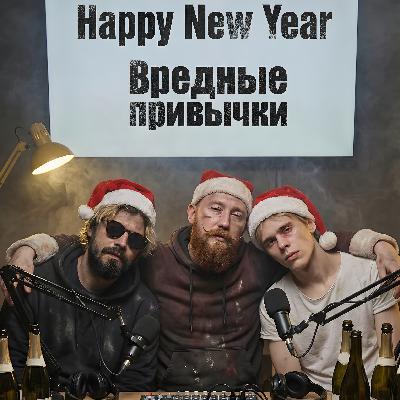 Топ 2025 (часть 2)