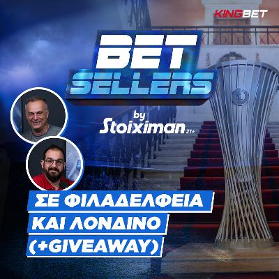 Betsellers: Σε Φιλαδέλφεια και Λονδίνο (Giveaway & Season Finale)
