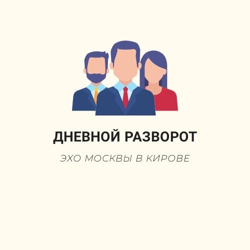 Дневной разворот podcast artwork