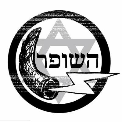 The Shofar - Episode 25: Secular Abuse The Shofar - Episode 25: Secular Abuse