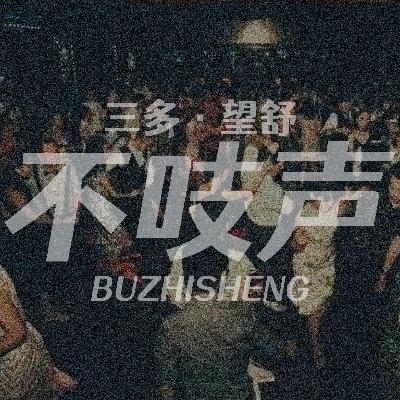 EP61.沪上舞厅噩梦-90年代上海连环杀人分尸案