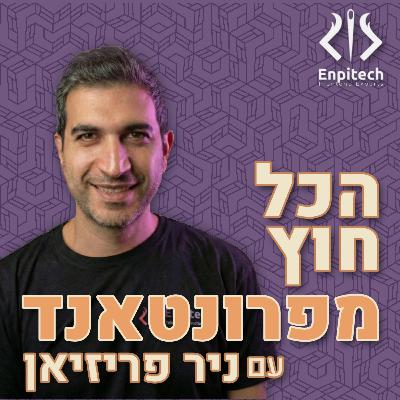 הקוד שלך לא מעניין! ראיון עם שחר פולק