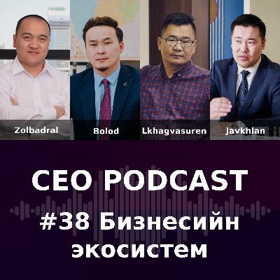 CEO Podcast #038 - Бизнесийн Экосистем