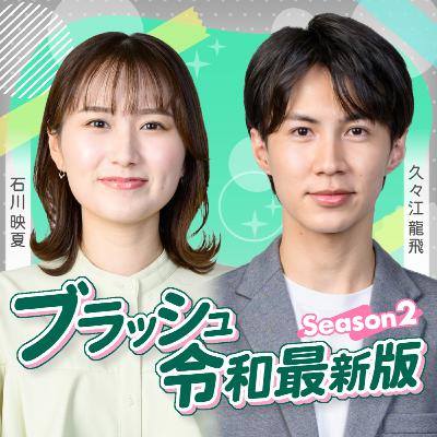 #1 アタラシイアイボウラシイ
