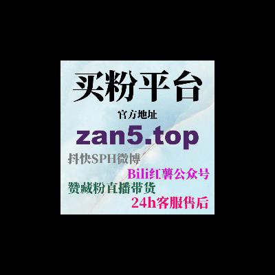 小红书自助下单平台 - 如何通过自动化工具提升粉丝数并增加曝光度 小红书自助下单平台 - 如何通过自动化工具提升粉丝数并增加曝光度