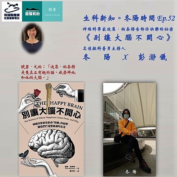 LIBRE DE VOLER 聽書－彭瀞儀